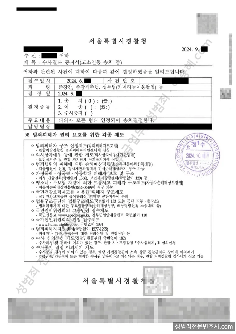 피해자대리(성공) 처분문서