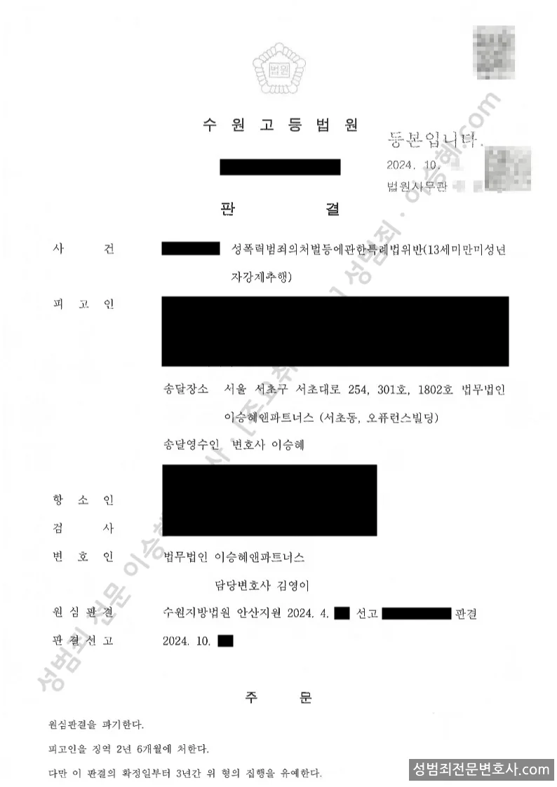 석방(원심파기) 처분문서