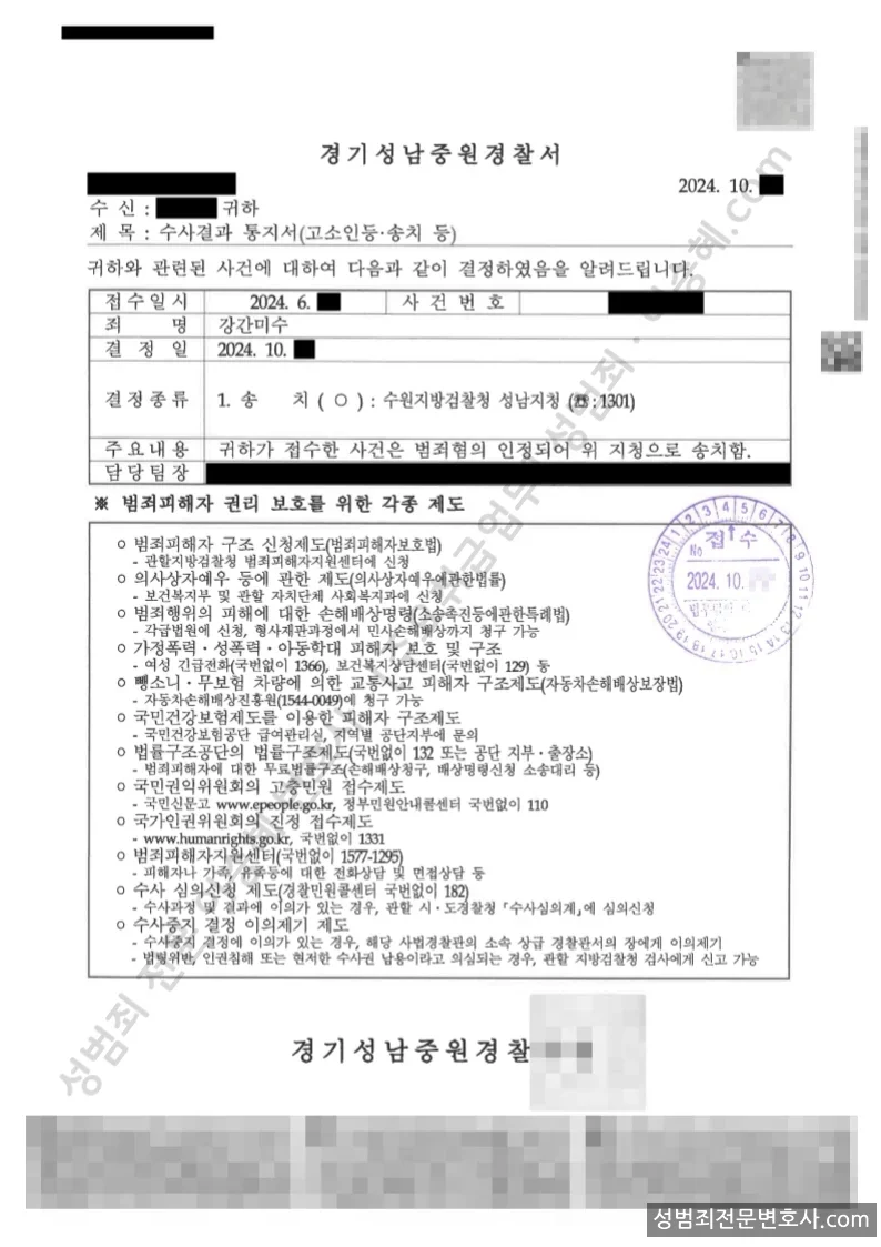 피해자대리(성공) 처분문서