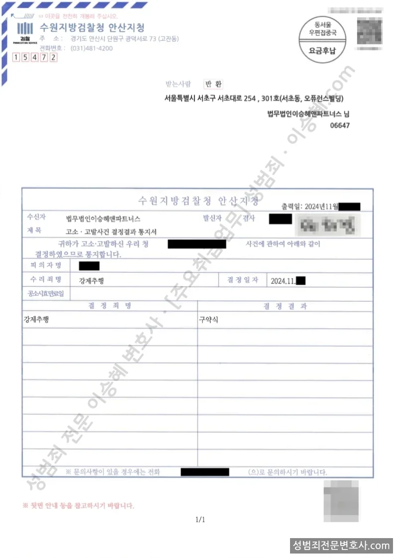 피해자대리(성공) 처분문서