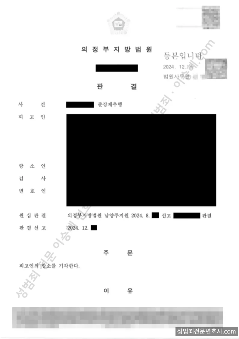 피해자대리(성공) 처분문서