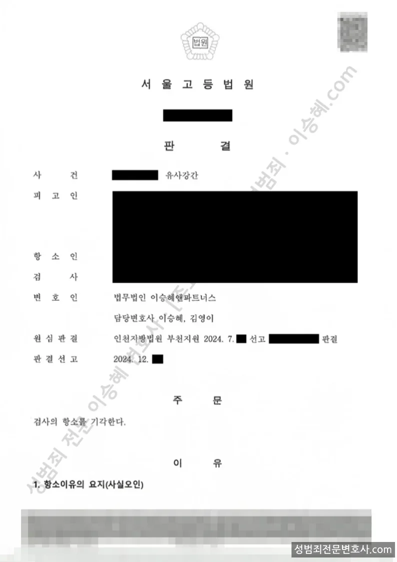 무죄 처분문서