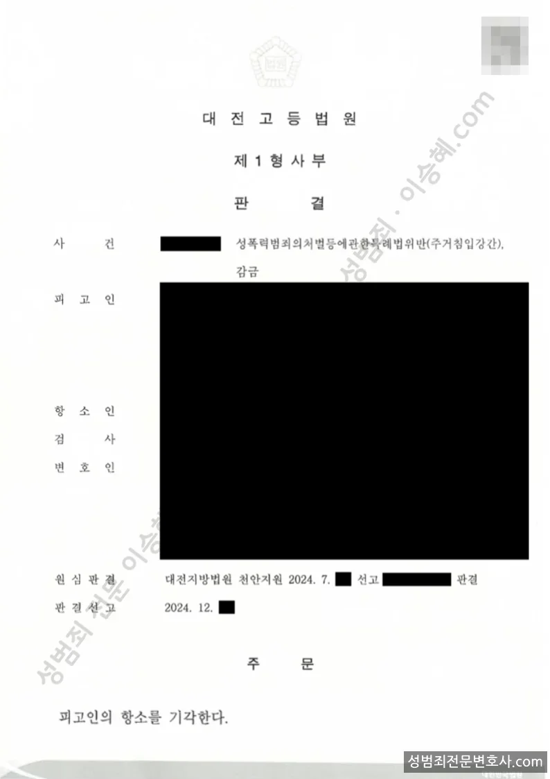 피해자대리(성공) 처분문서