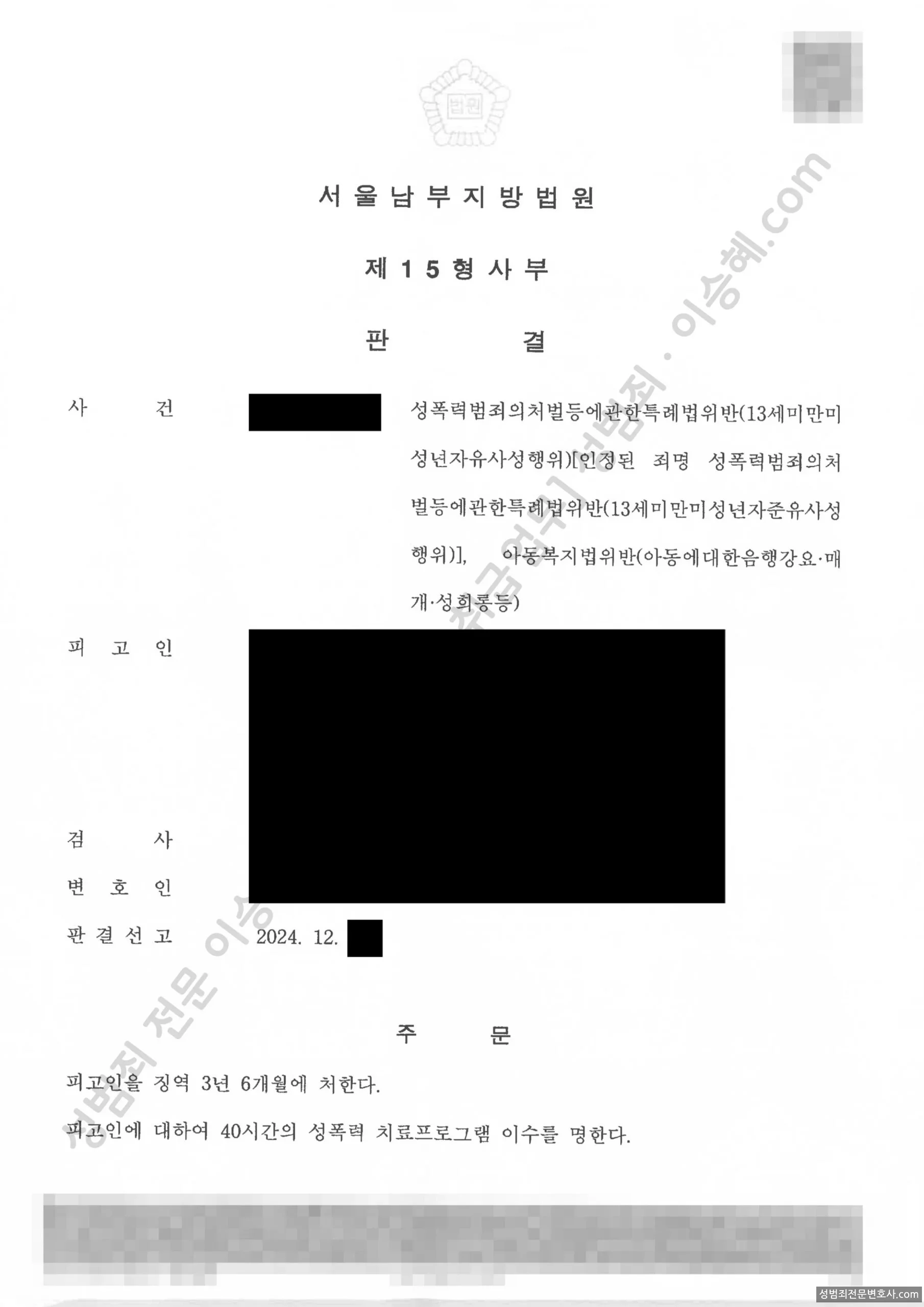 피해자대리(성공) 처분문서