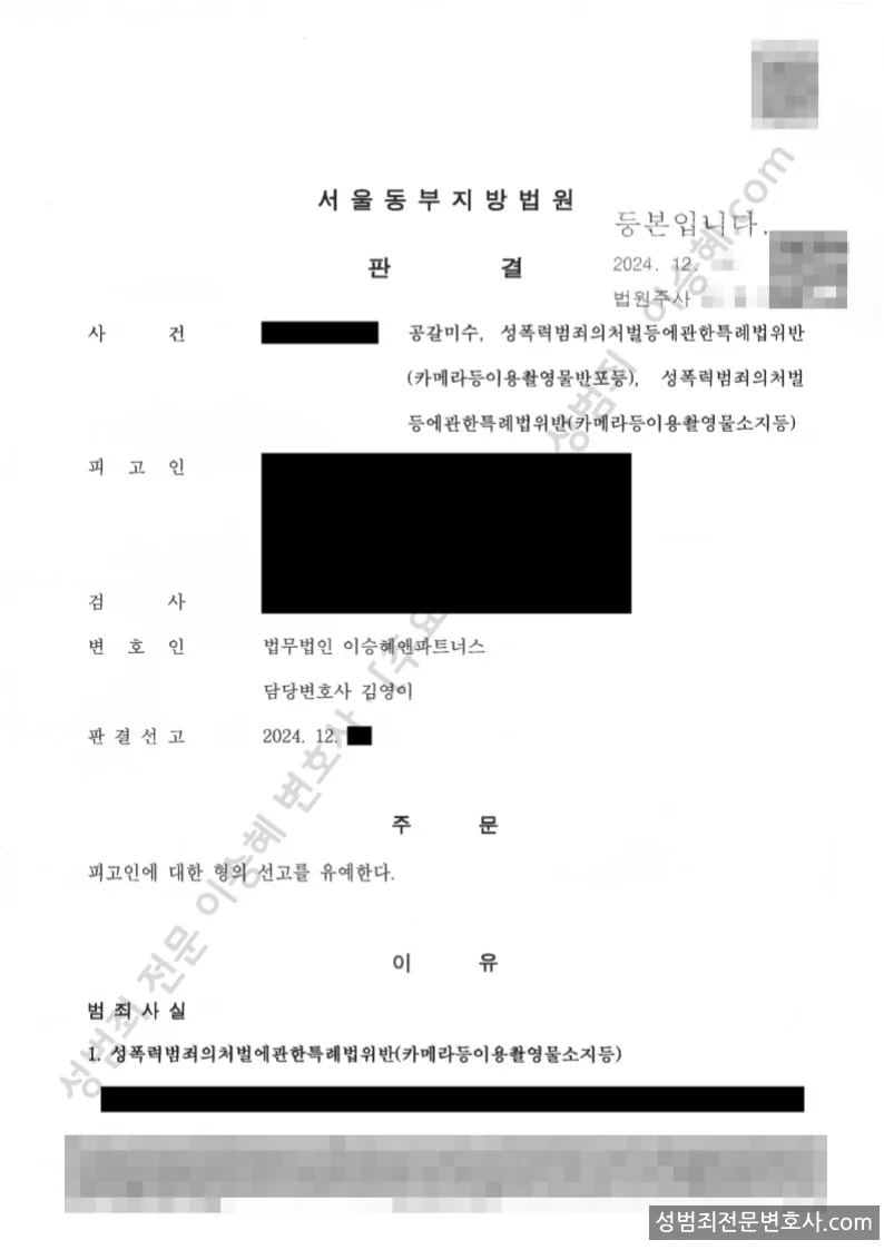 선고유예 처분문서