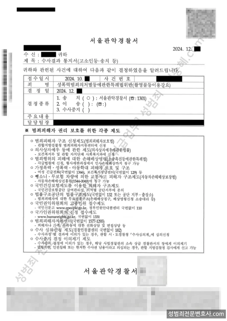 피해자대리(성공) 처분문서