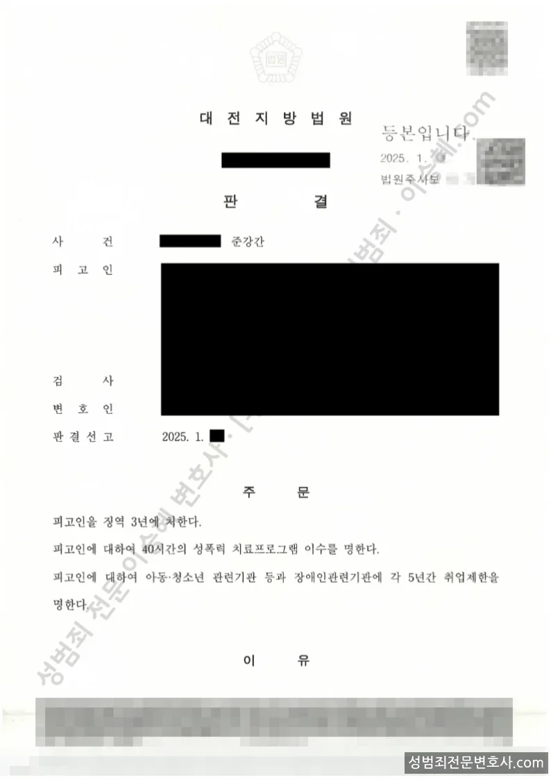피해자대리(성공) 처분문서