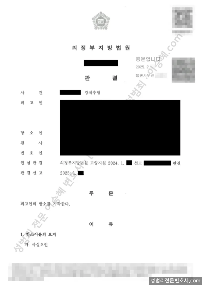 피해자대리(성공) 처분문서