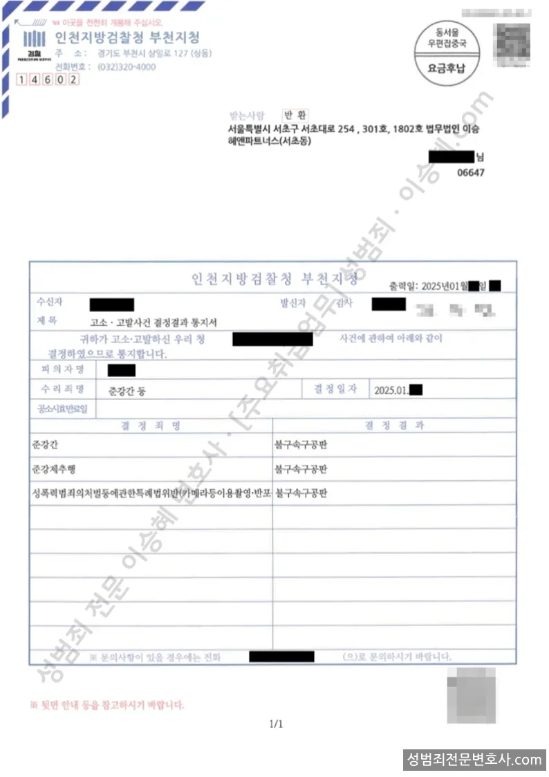 피해자대리(성공) 처분문서