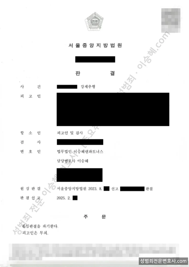 무죄 처분문서