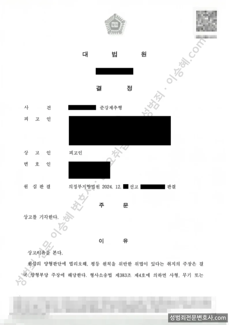 피해자대리(성공) 처분문서
