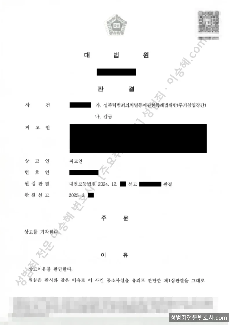 피해자대리(성공) 처분문서