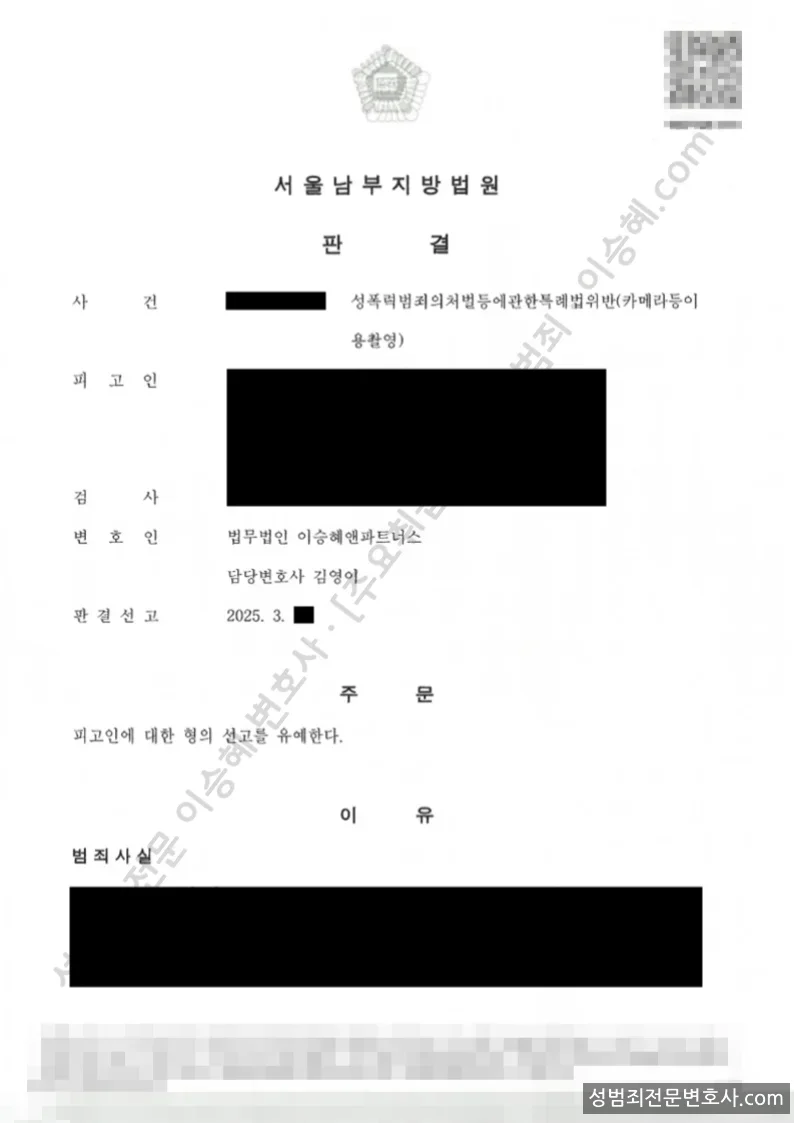 선고유예 처분문서