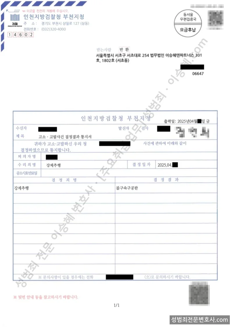 피해자대리(성공) 처분문서