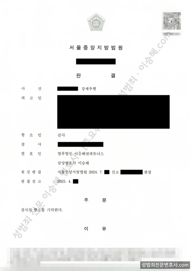 무죄 처분문서