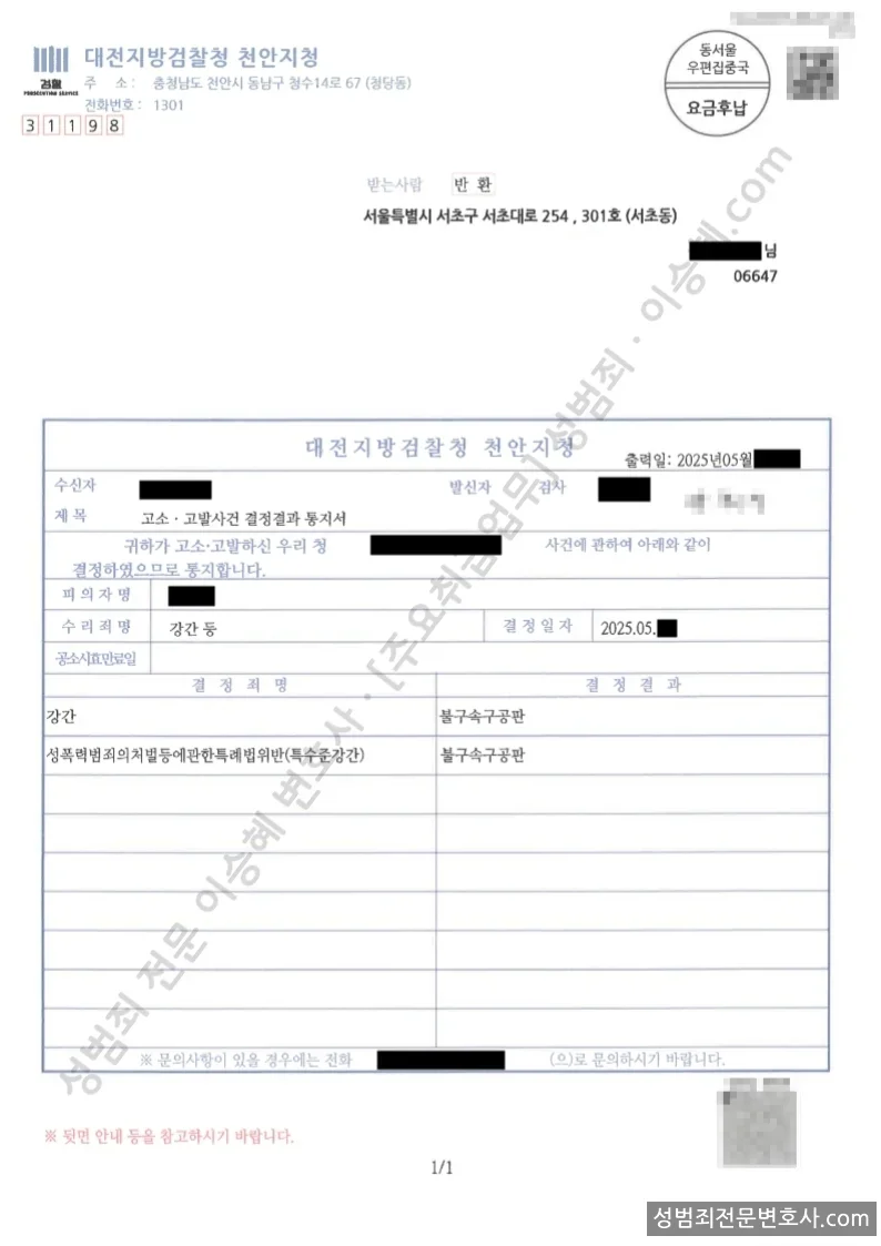 피해자대리(성공) 처분문서