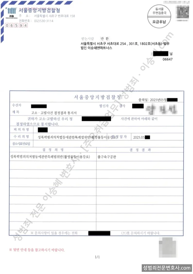 피해자대리(성공) 처분문서