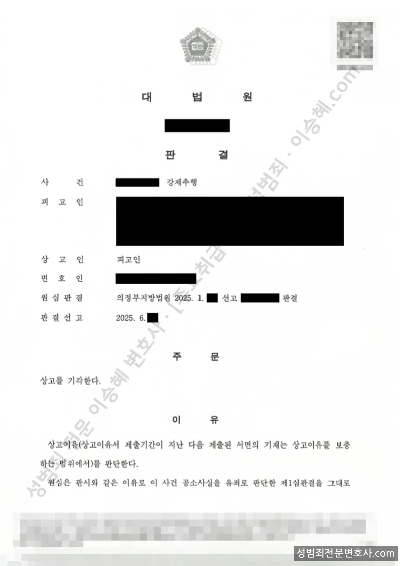 피해자대리(성공) 처분문서
