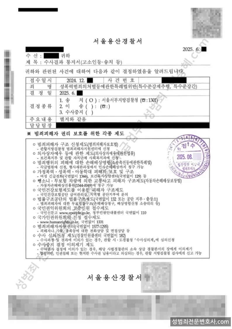 피해자대리(성공) 처분문서