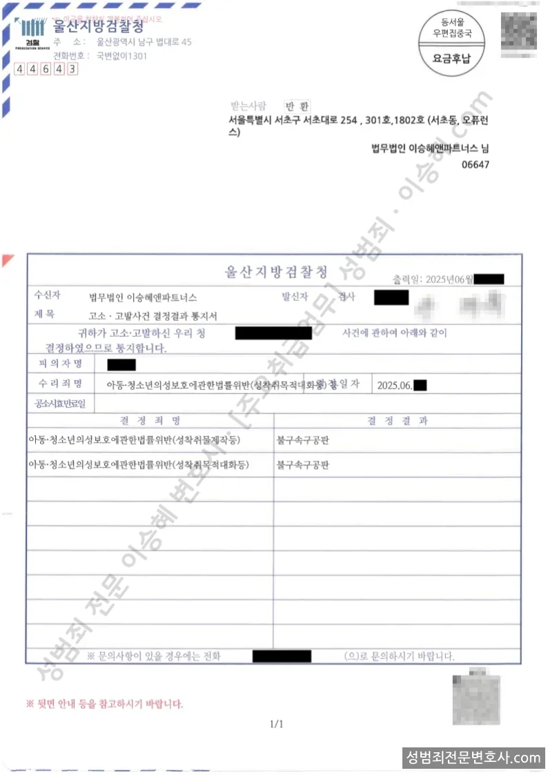 피해자대리(성공) 처분문서