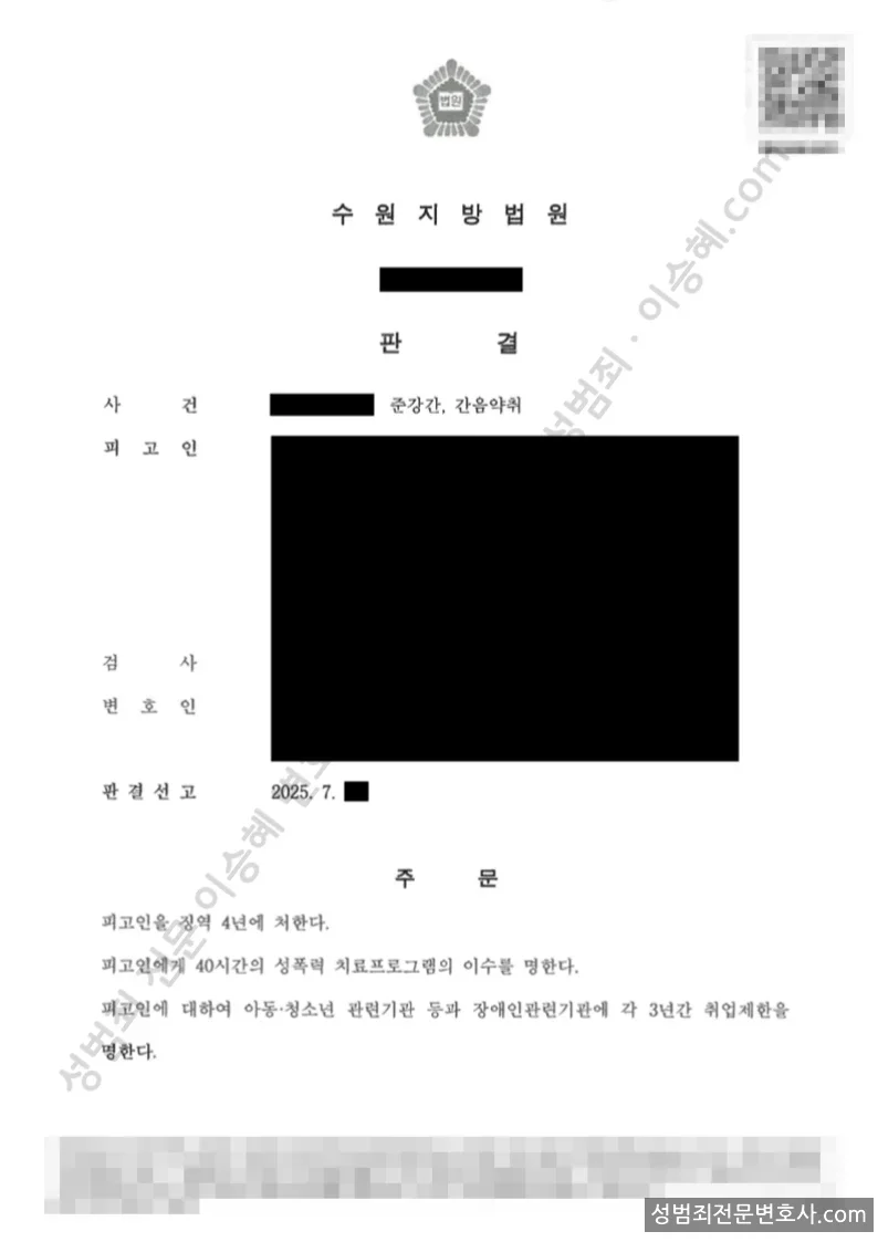 피해자대리(성공) 처분문서