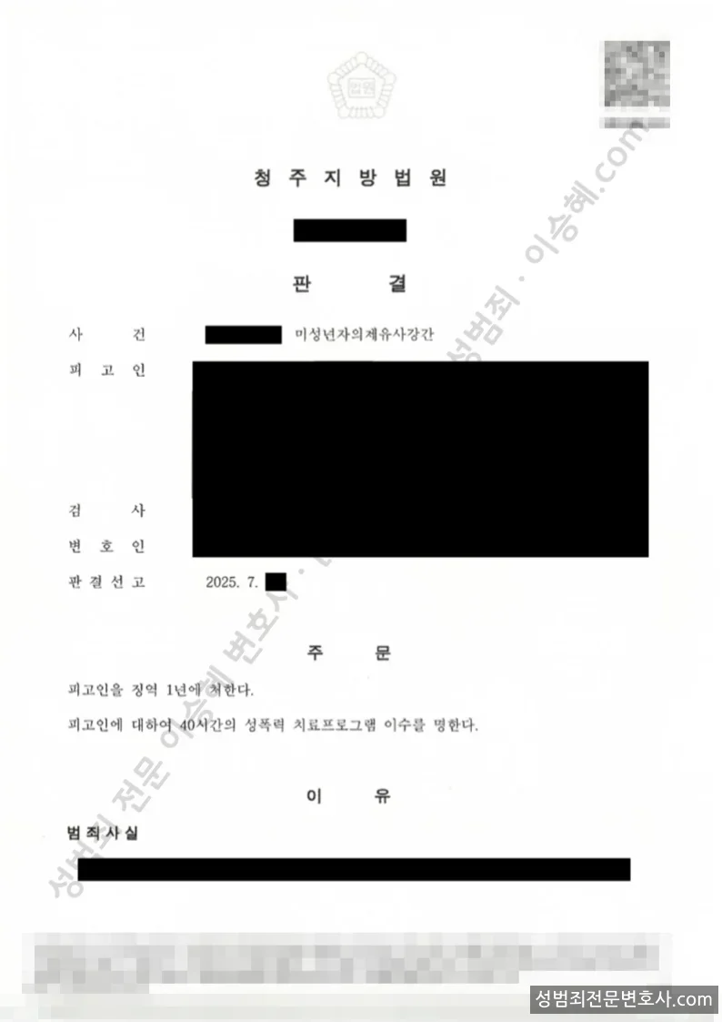 피해자대리(성공) 처분문서