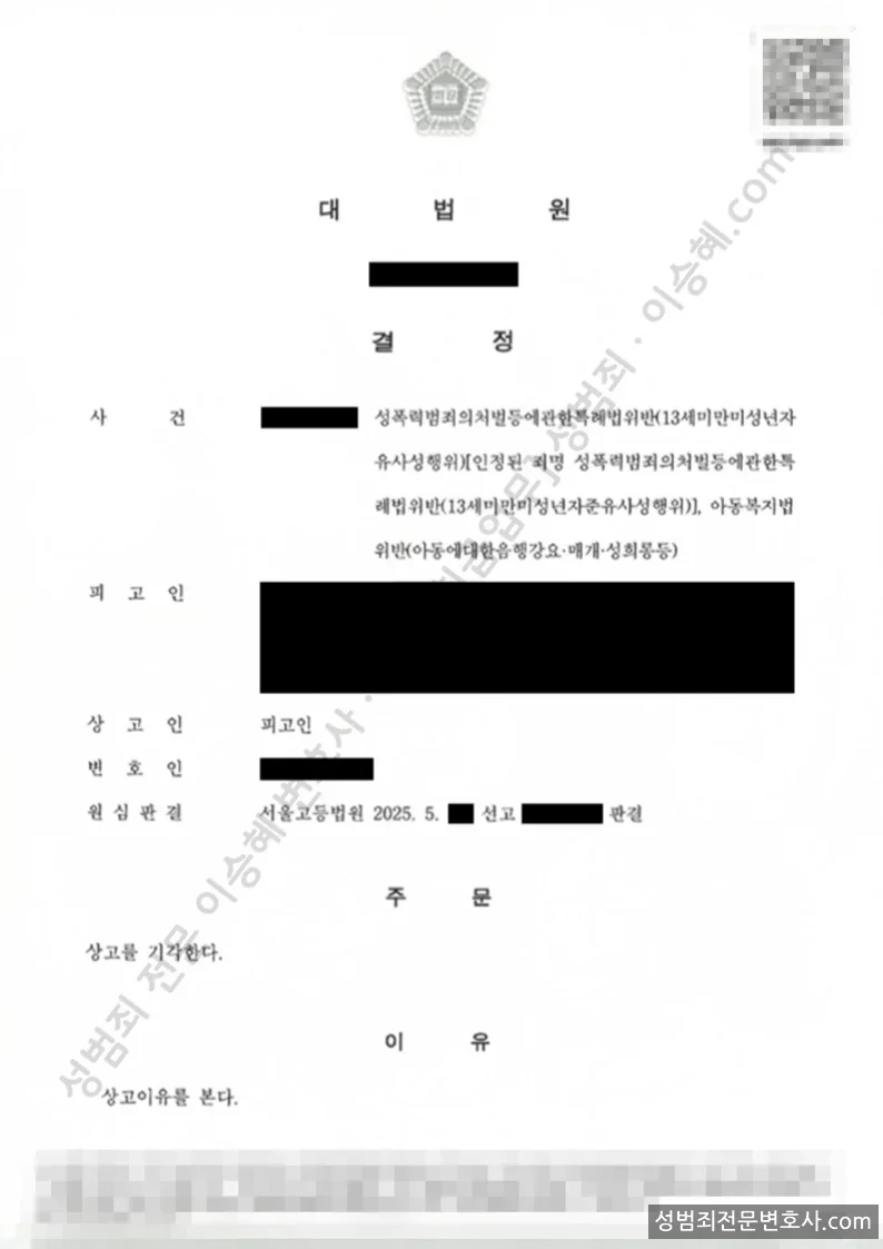 피해자대리(성공) 처분문서