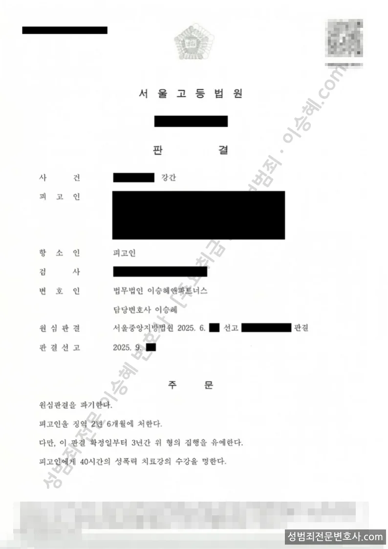 석방(원심파기) 처분문서