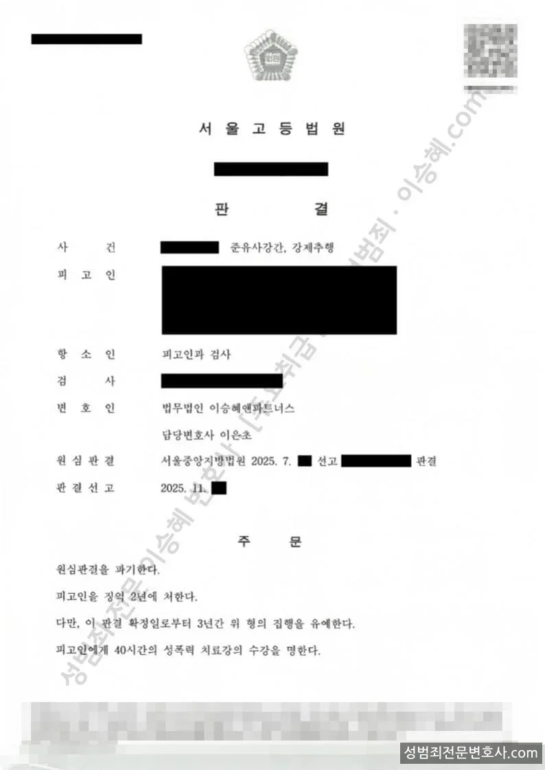 석방(원심파기) 처분문서
