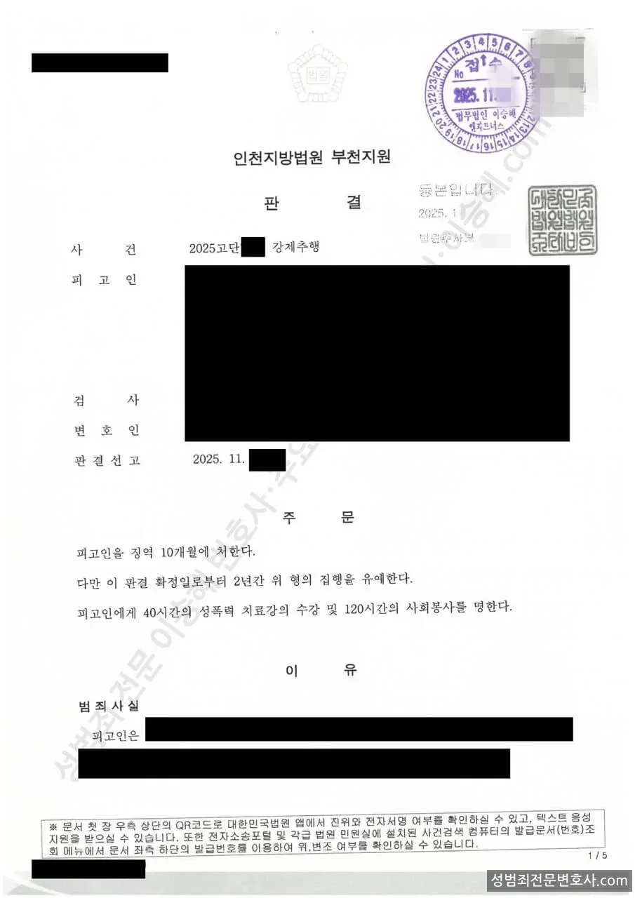 피해자대리(성공) 처분문서