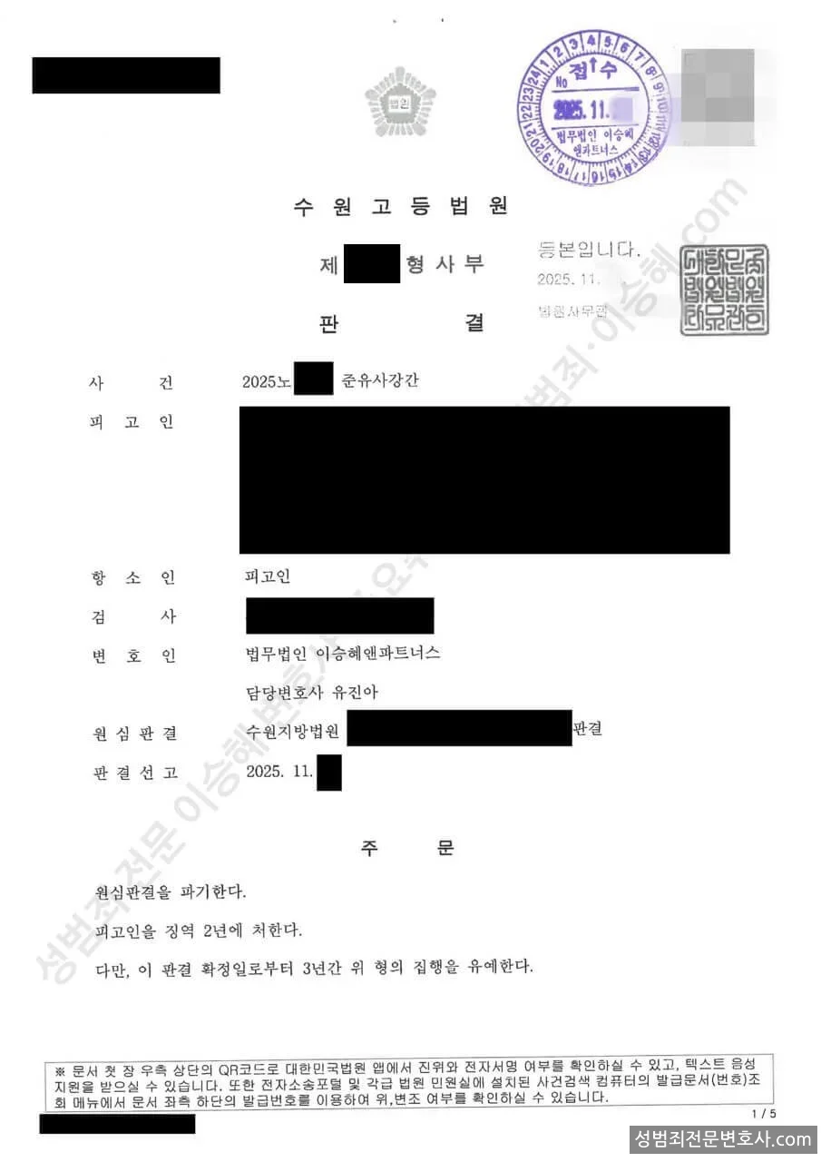 석방(원심파기) 처분문서