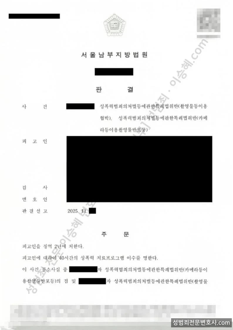 피해자대리(성공) 처분문서