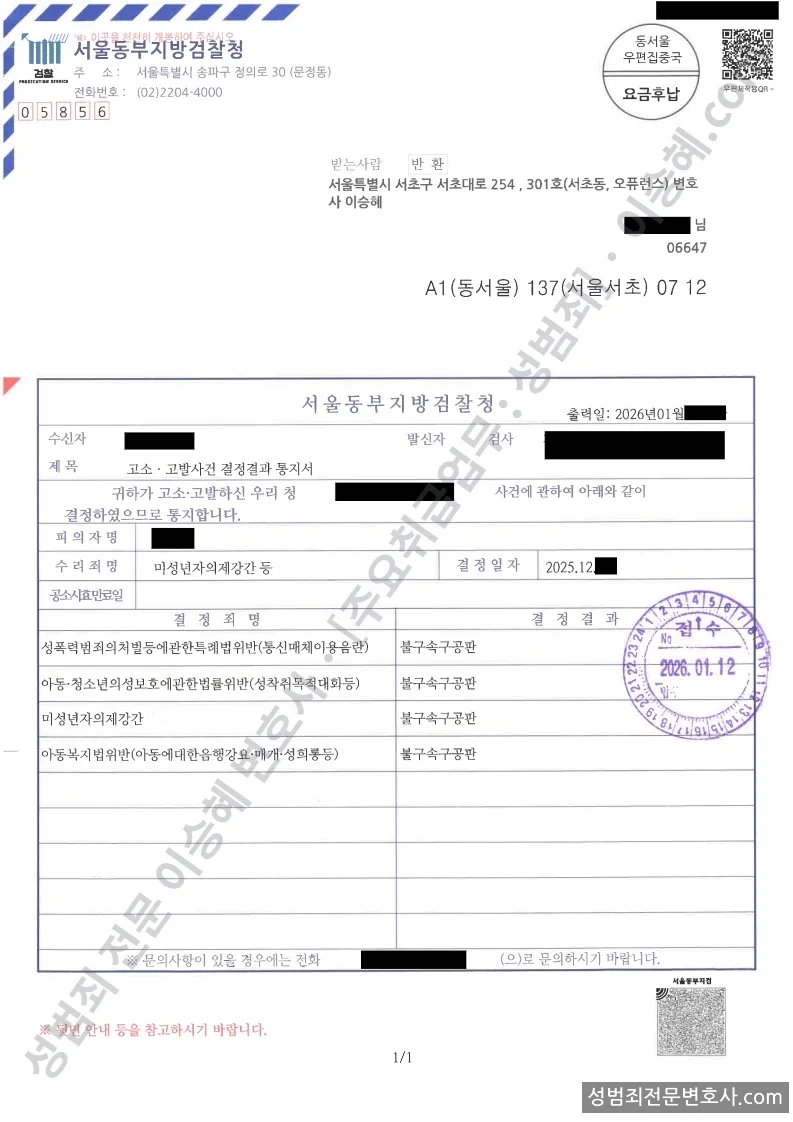 피해자대리(성공) 처분문서