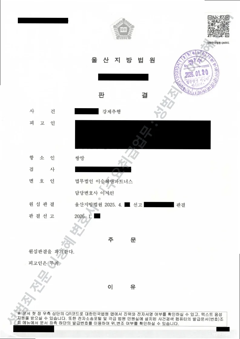 무죄 처분문서