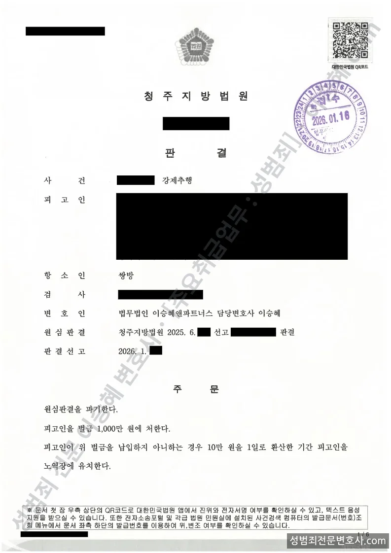 선처(벌금) 처분문서