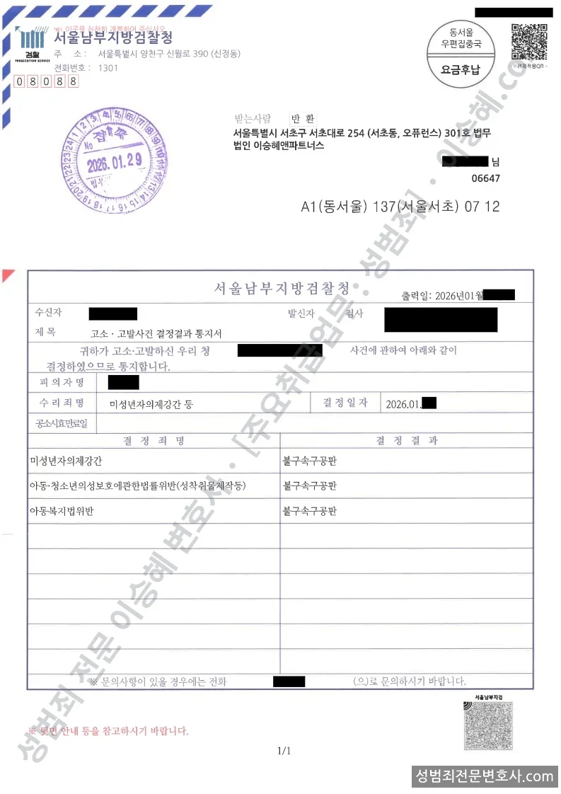 피해자대리(성공) 처분문서