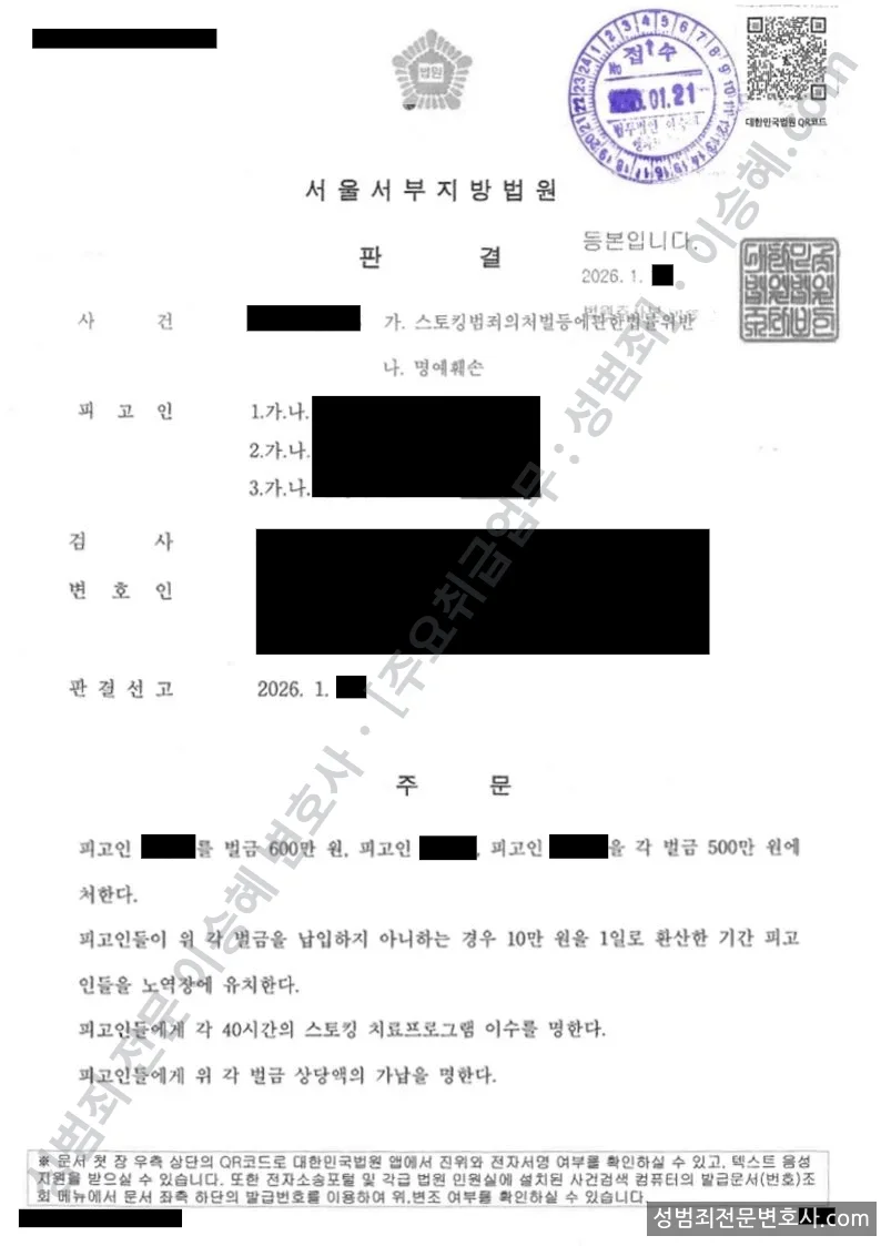 피해자대리(성공) 처분문서