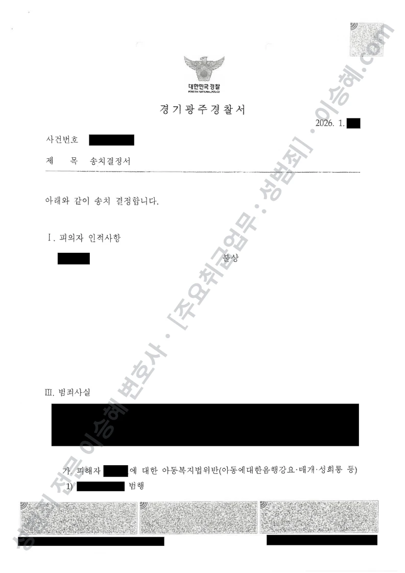 피해자대리(성공) 처분문서