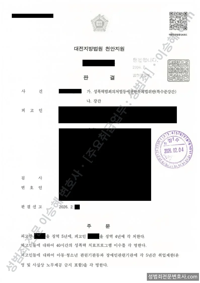 피해자대리(성공) 처분문서