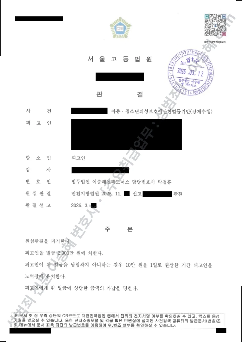 석방(원심파기) 처분문서