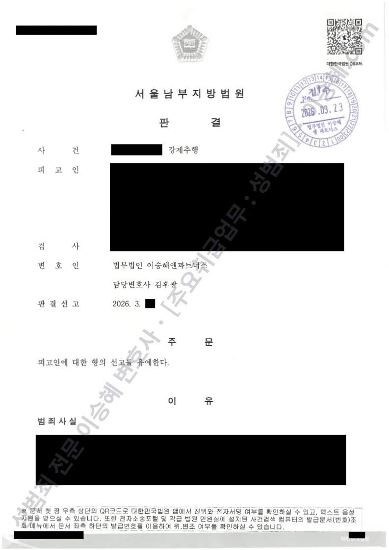 선고유예(1심) 처분문서