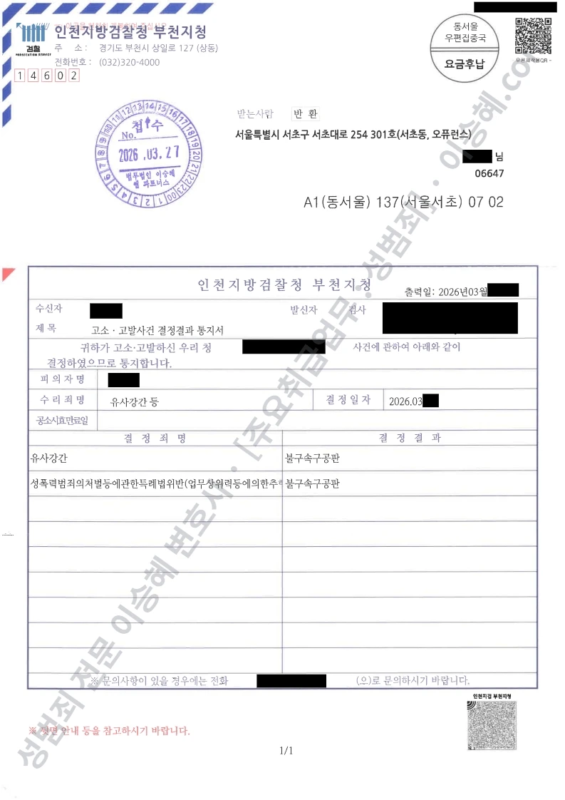 피해자대리(성공) 처분문서
