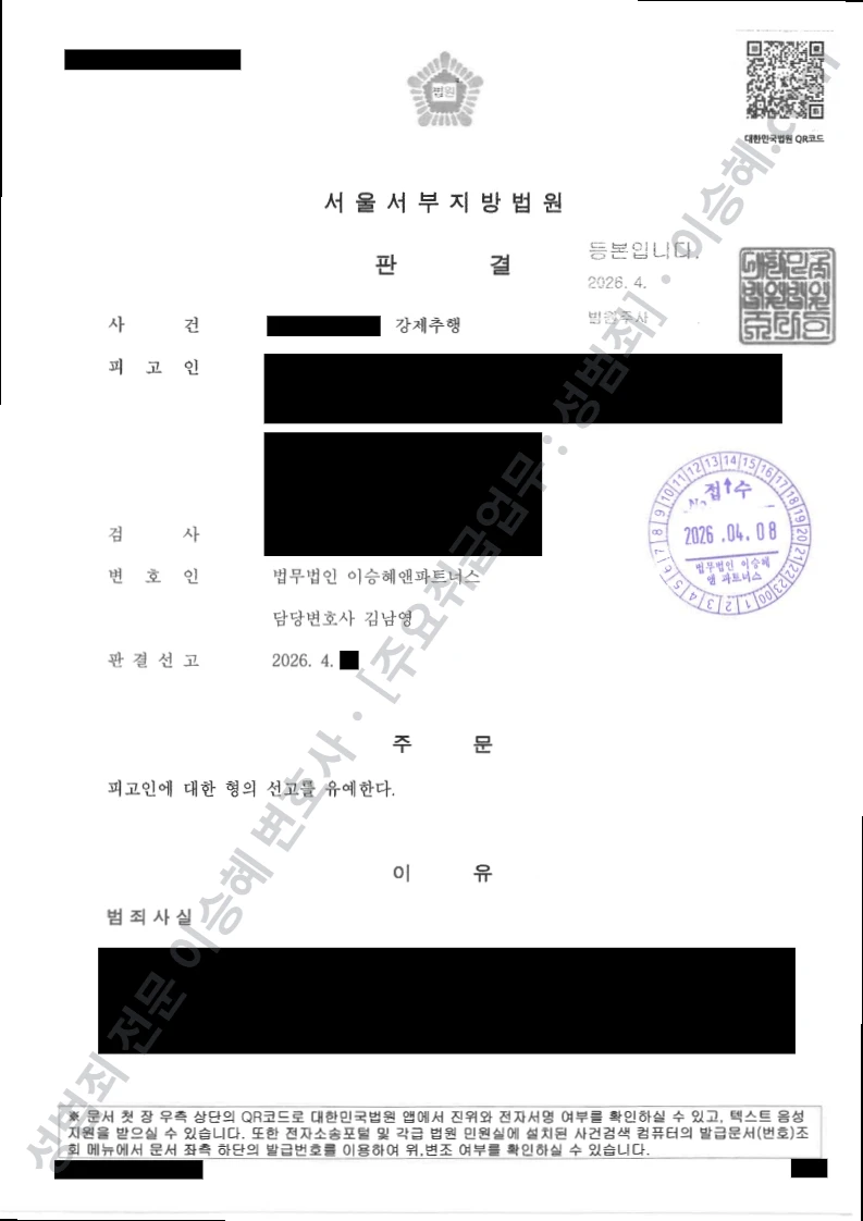 선고유예(1심) 처분문서