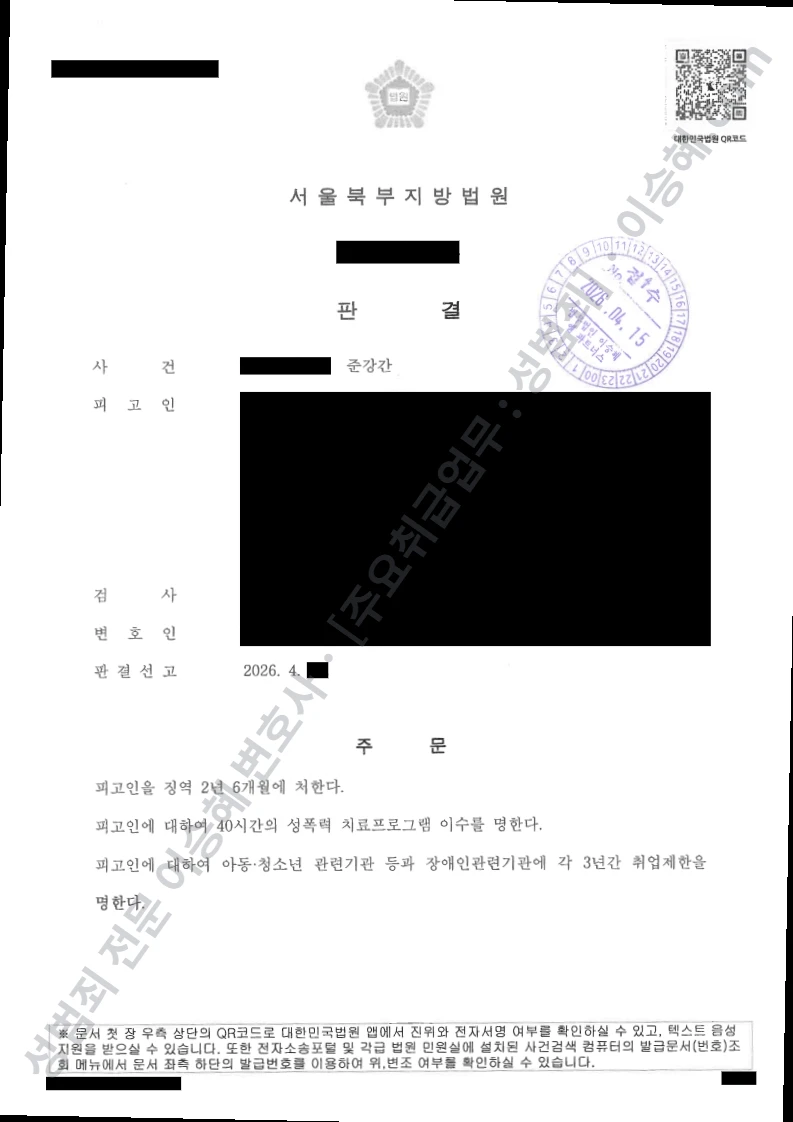 피해자대리(성공) 처분문서