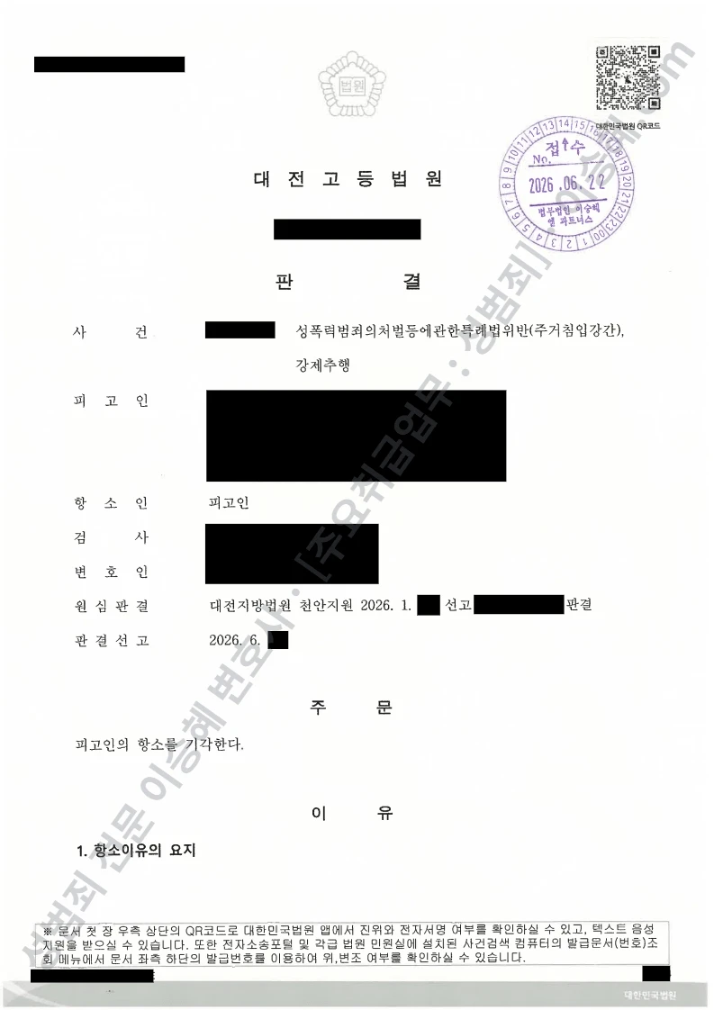 피해자대리(성공) 처분문서
