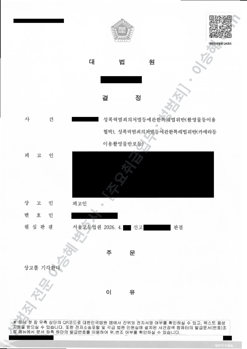 피해자대리(성공) 처분문서
