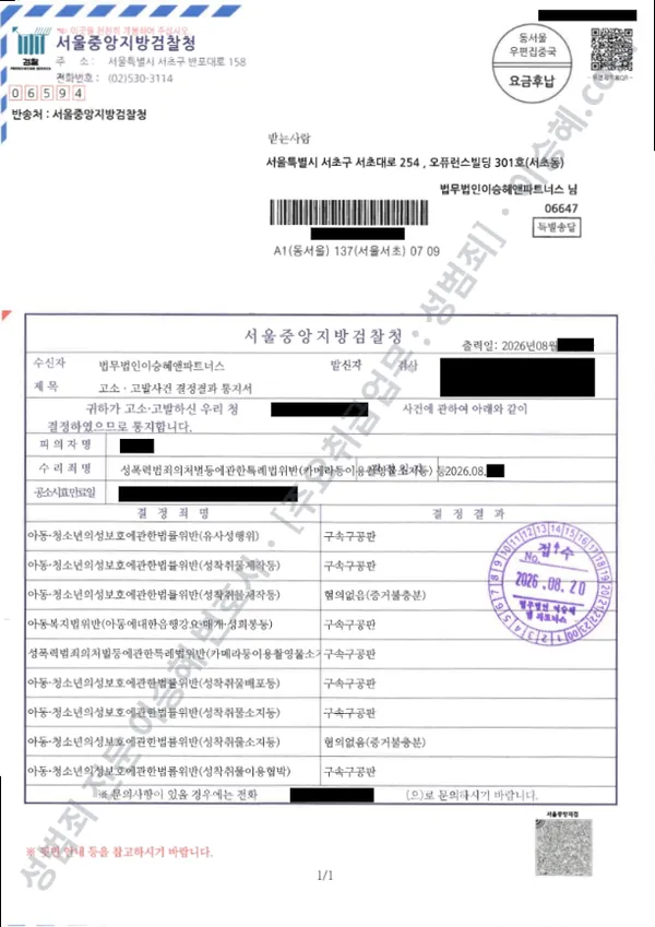 피해자대리(성공) 처분문서