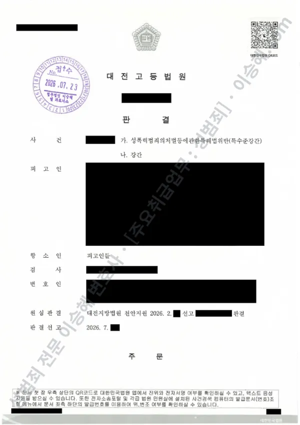 피해자대리(성공) 처분문서