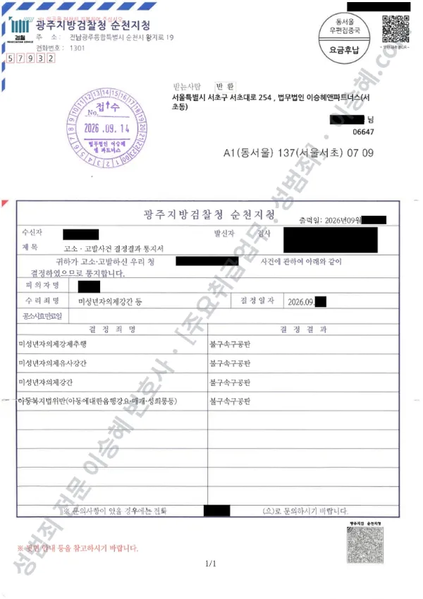 피해자대리(성공) 처분문서