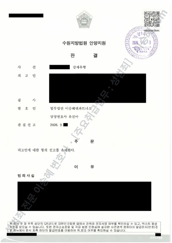 선고유예(1심) 처분문서